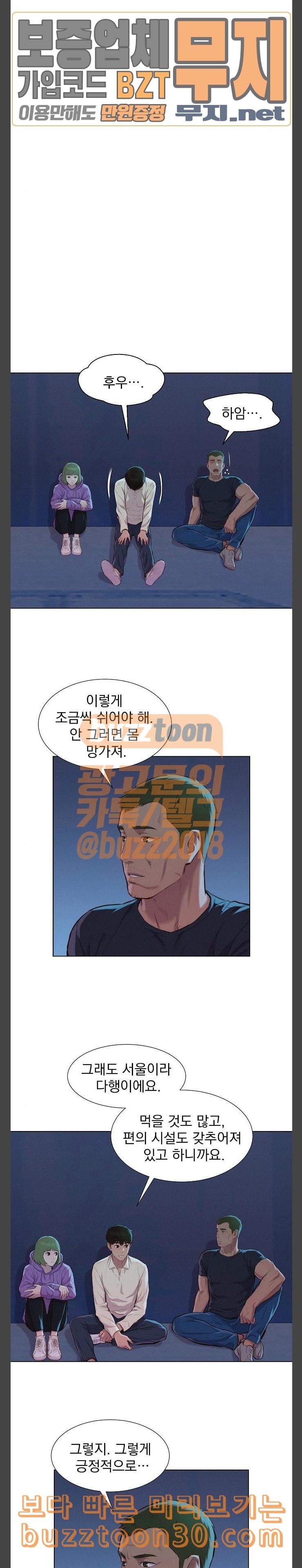 3CM Hunter Ch.19 p19