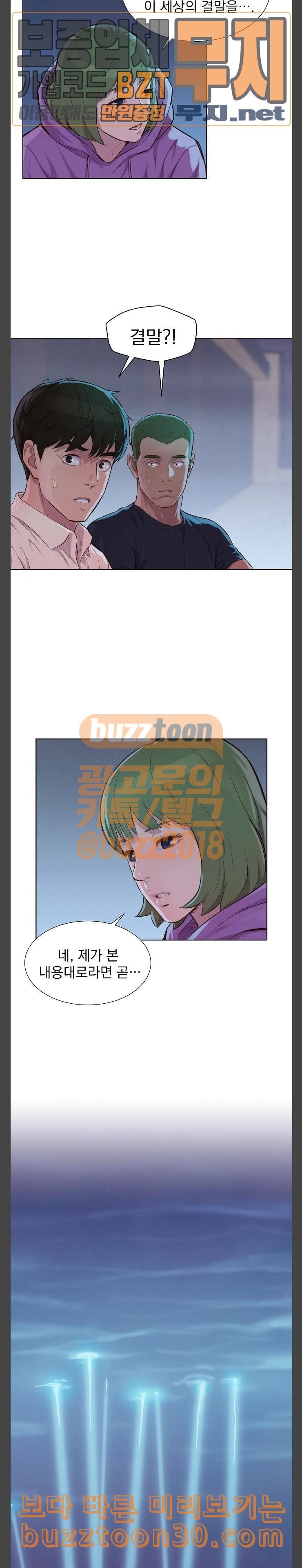 3CM Hunter Ch.19 p21