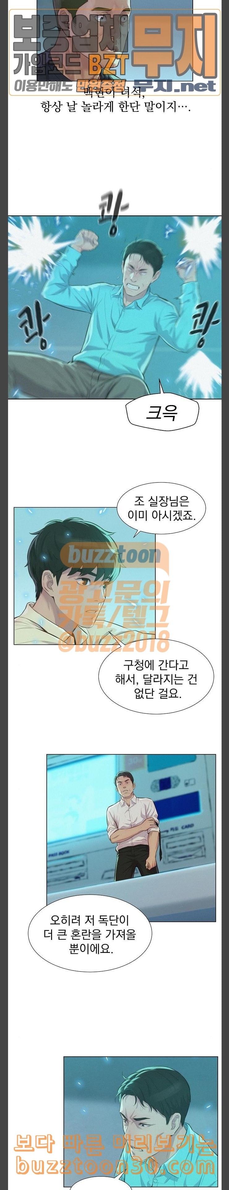 3CM Hunter Ch.19 p3