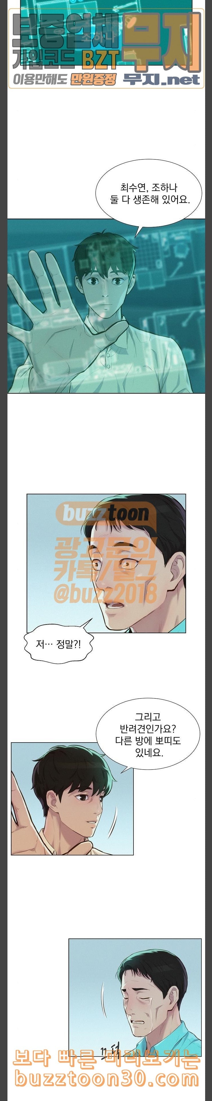 3CM Hunter Ch.19 p6