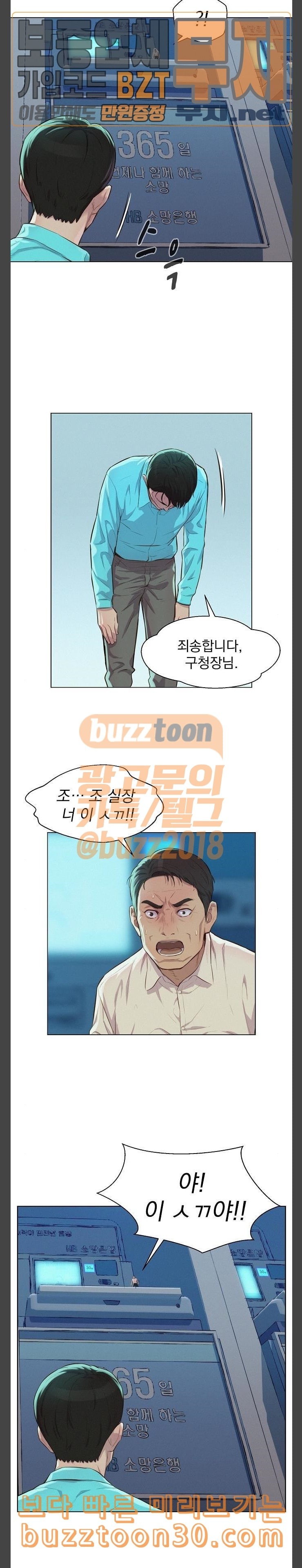 3CM Hunter Ch.19 p8