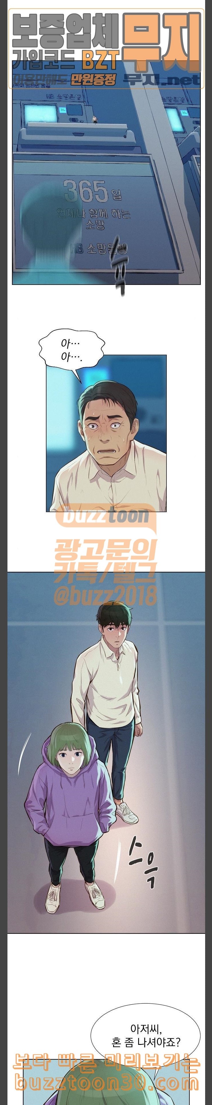 3CM Hunter Ch.19 p9