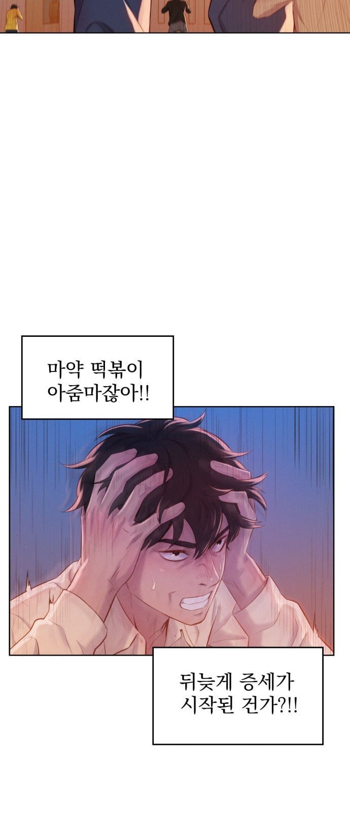 3CM Hunter Ch.2 p15
