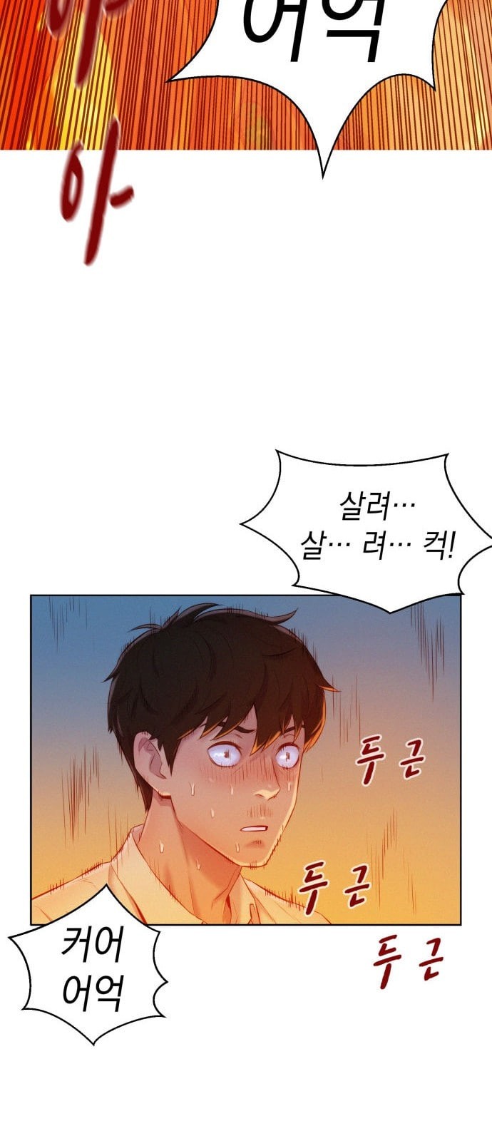 3CM Hunter Ch.2 p23