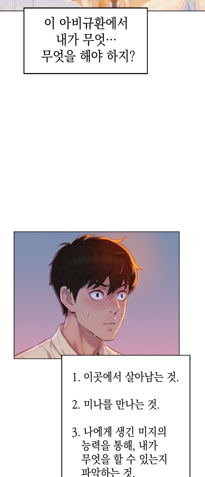 3CM Hunter Ch.2 p28