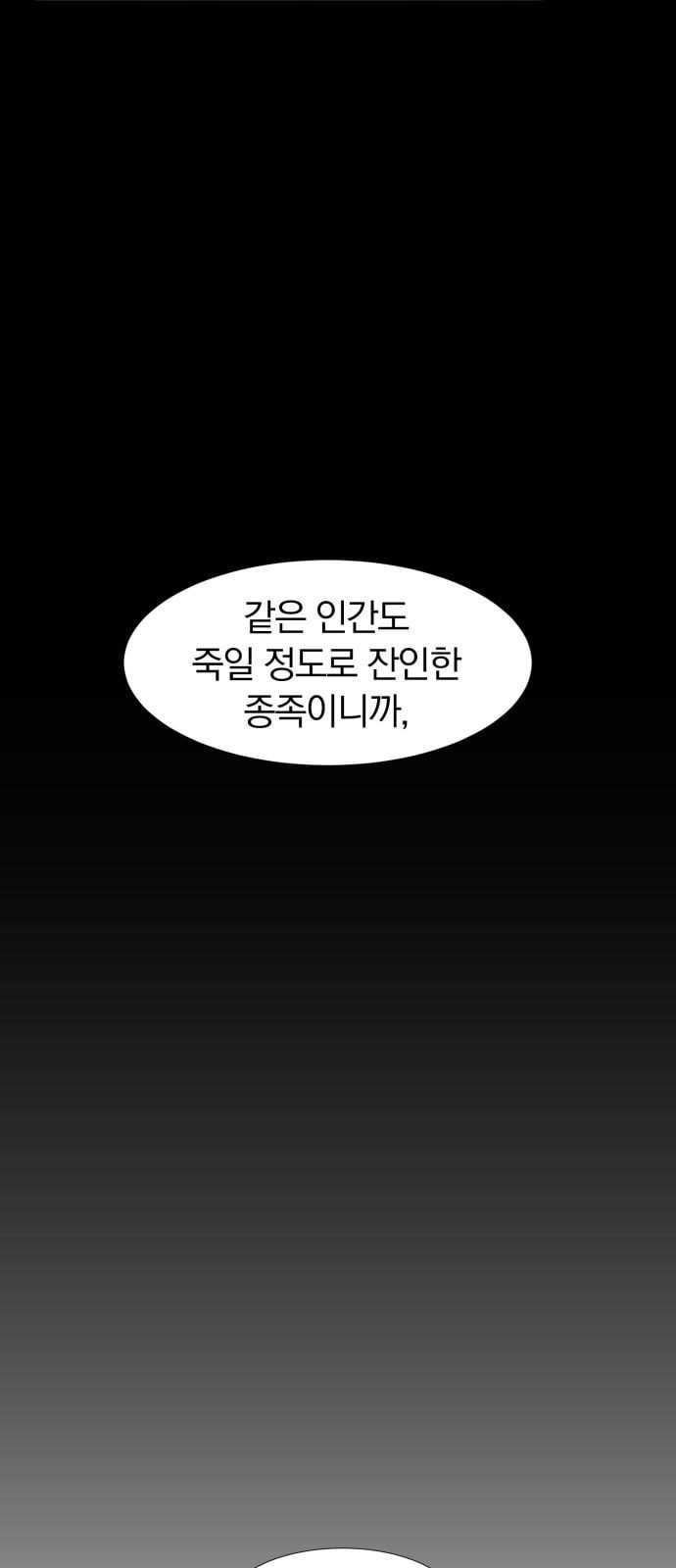 3CM Hunter Ch.2 p3