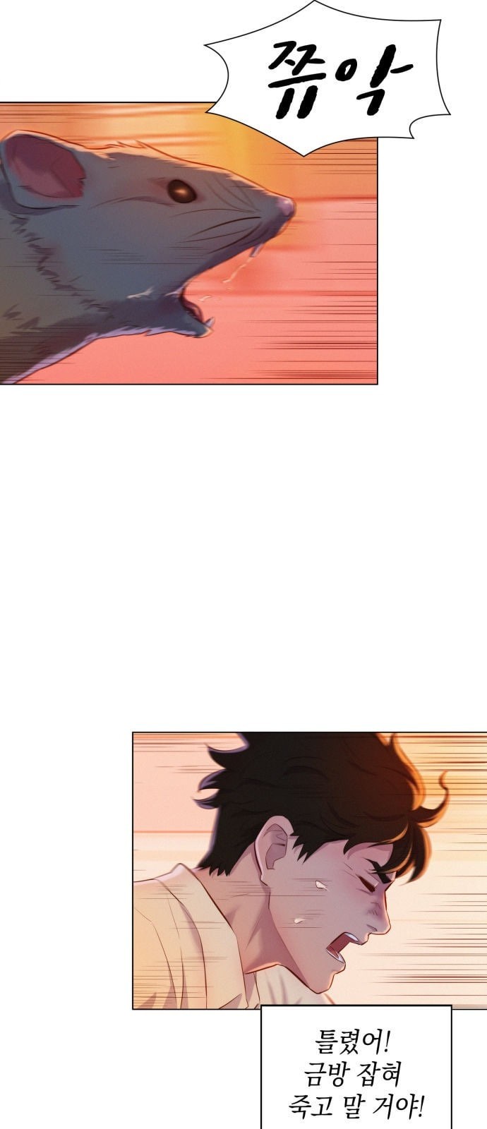 3CM Hunter Ch.2 p38