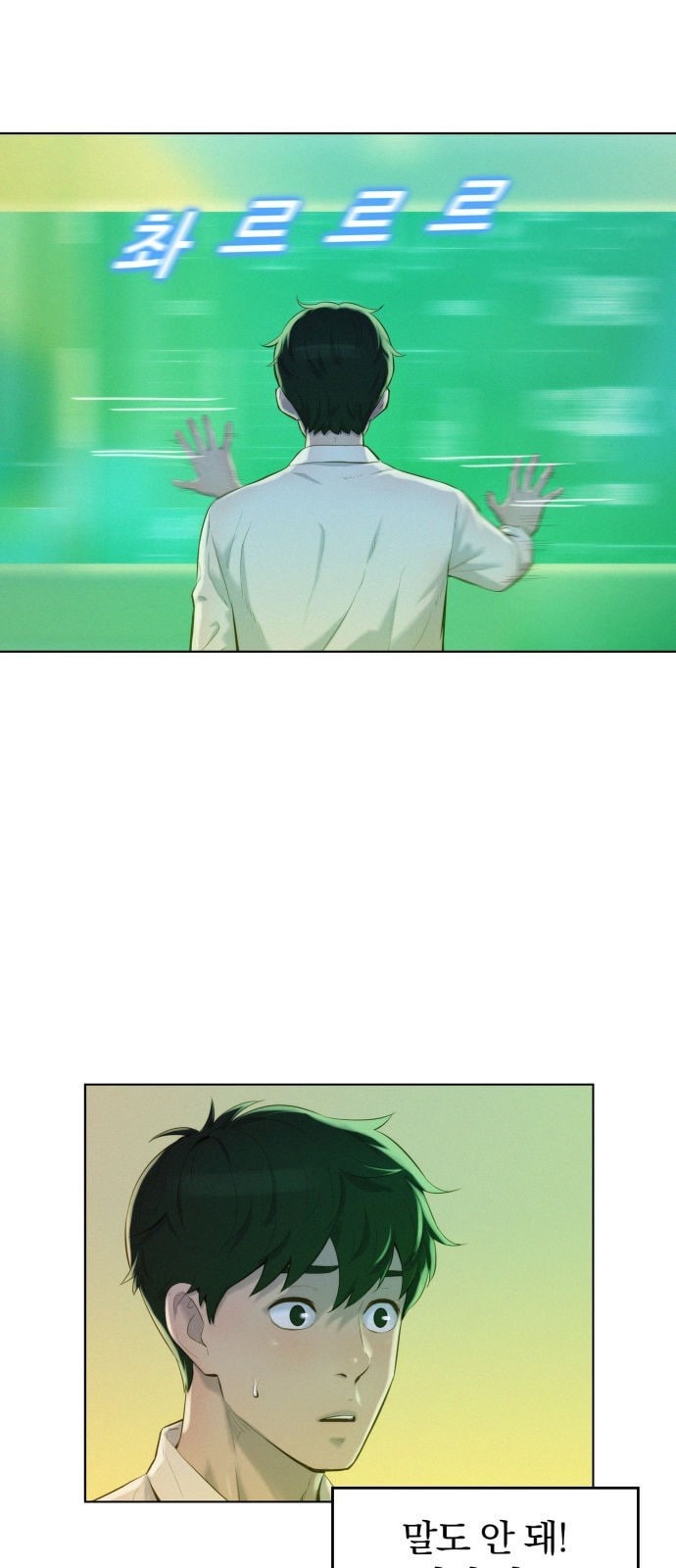 3CM Hunter Ch.2 p7