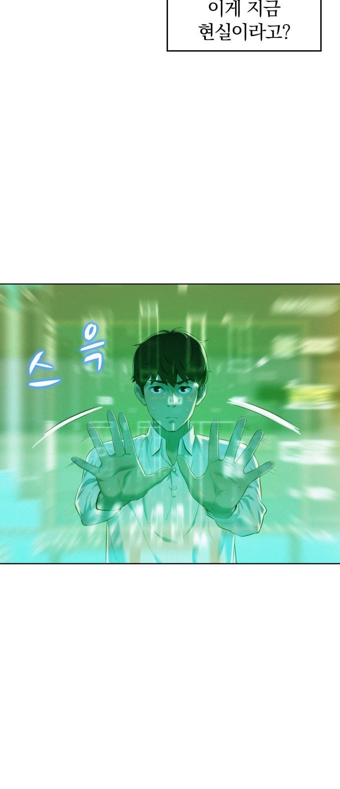 3CM Hunter Ch.2 p8