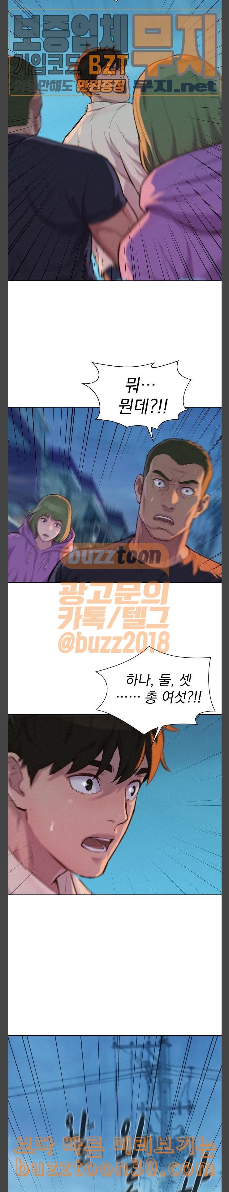 3CM Hunter Ch.20 p11