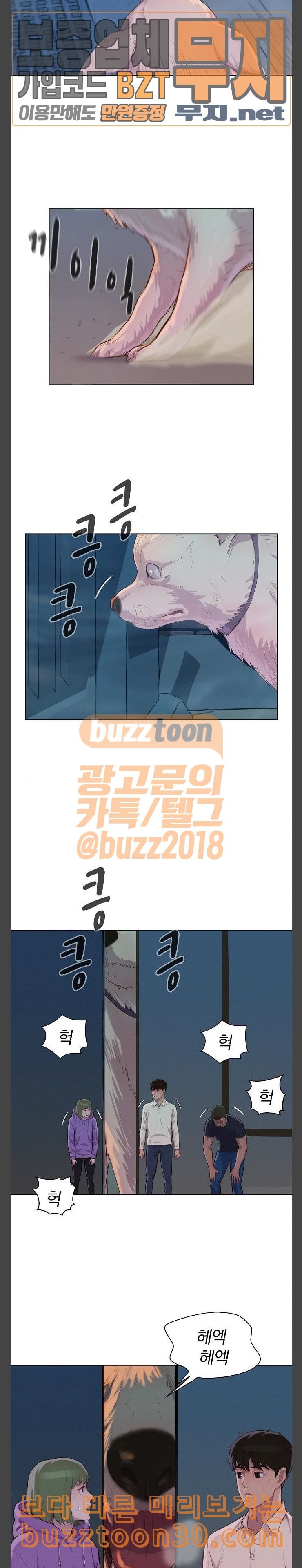 3CM Hunter Ch.20 p14
