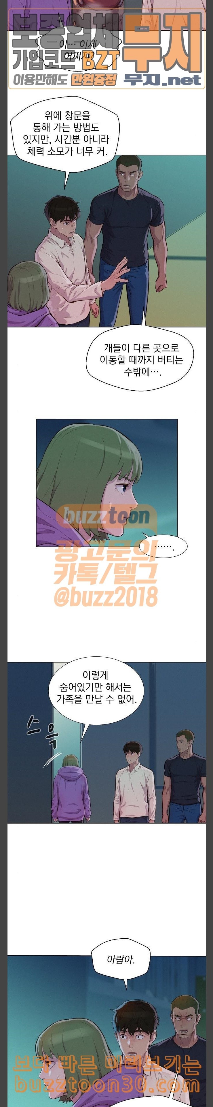 3CM Hunter Ch.20 p15