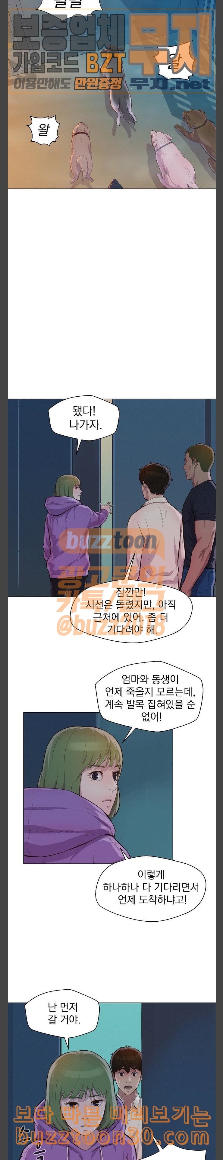3CM Hunter Ch.20 p18