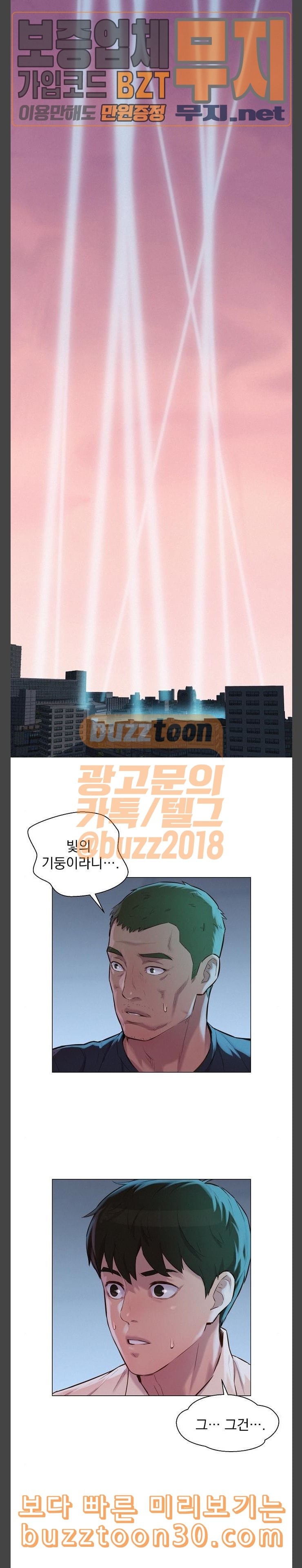 3CM Hunter Ch.20 p2