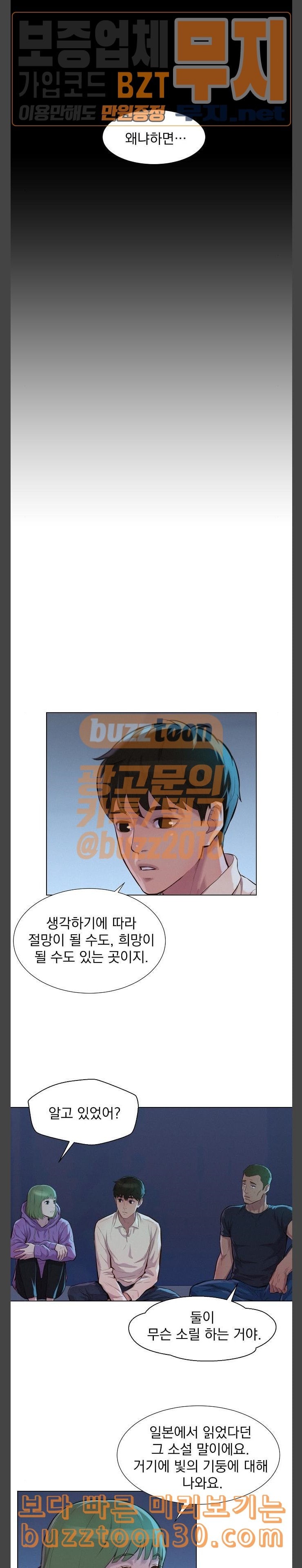3CM Hunter Ch.20 p5