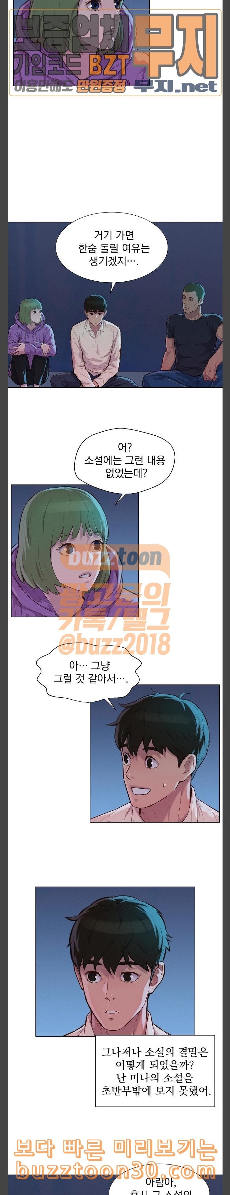 3CM Hunter Ch.20 p6