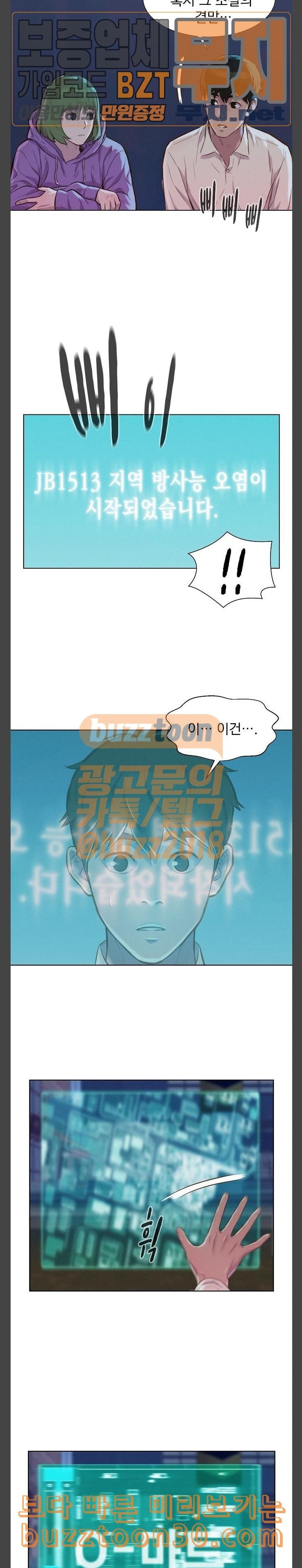 3CM Hunter Ch.20 p7