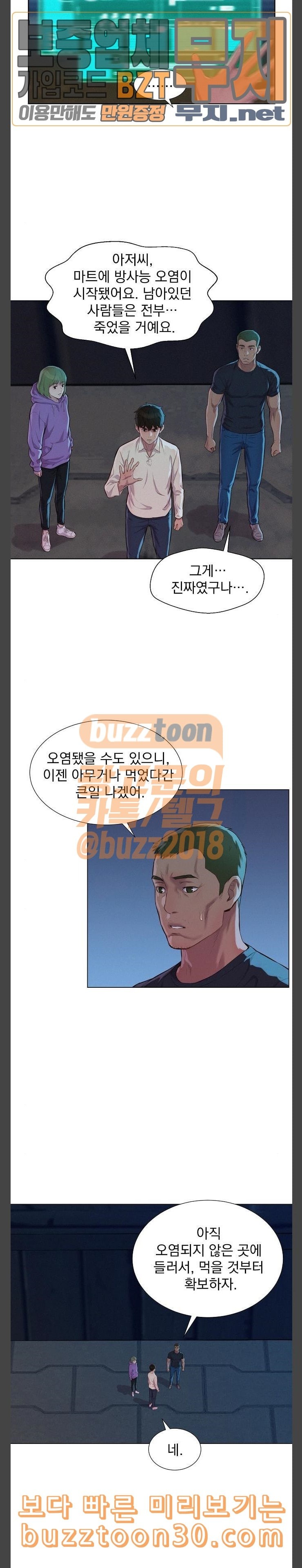 3CM Hunter Ch.20 p8