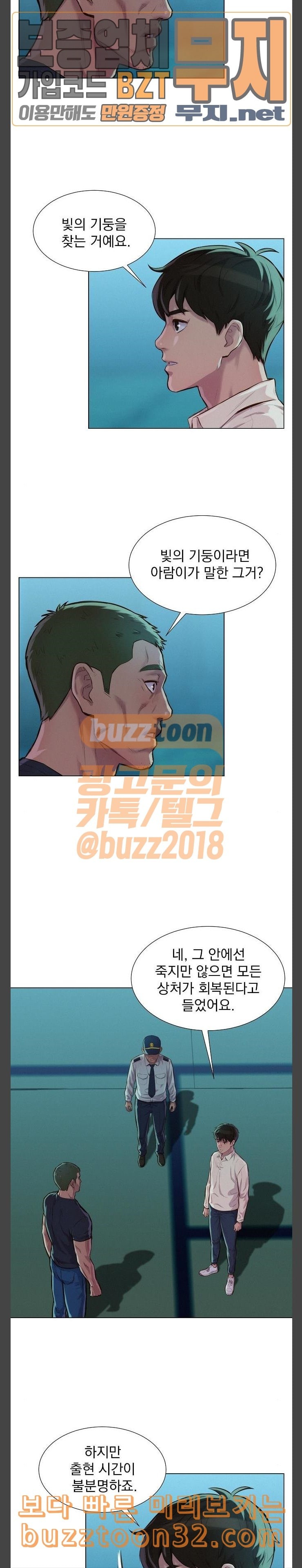 3CM Hunter Ch.22 p11