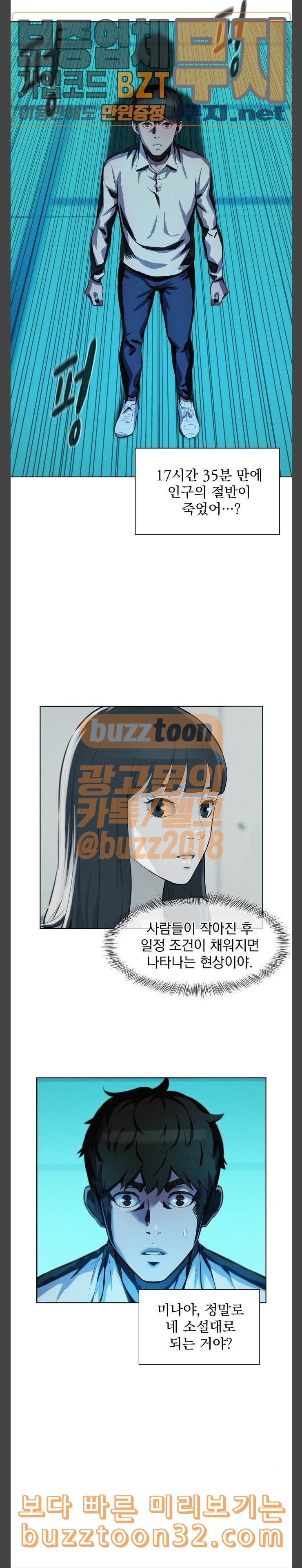 3CM Hunter Ch.22 p17