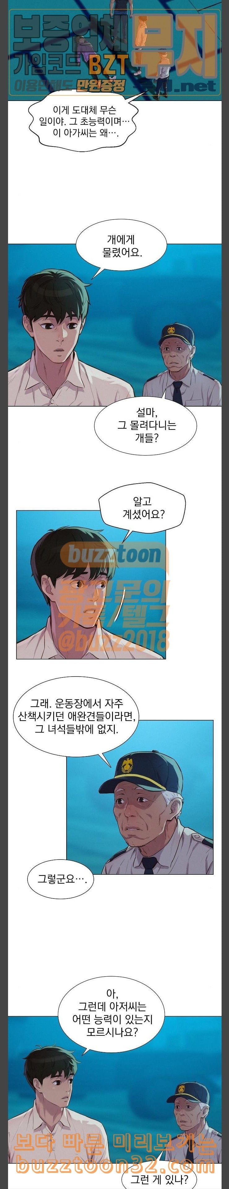 3CM Hunter Ch.22 p4