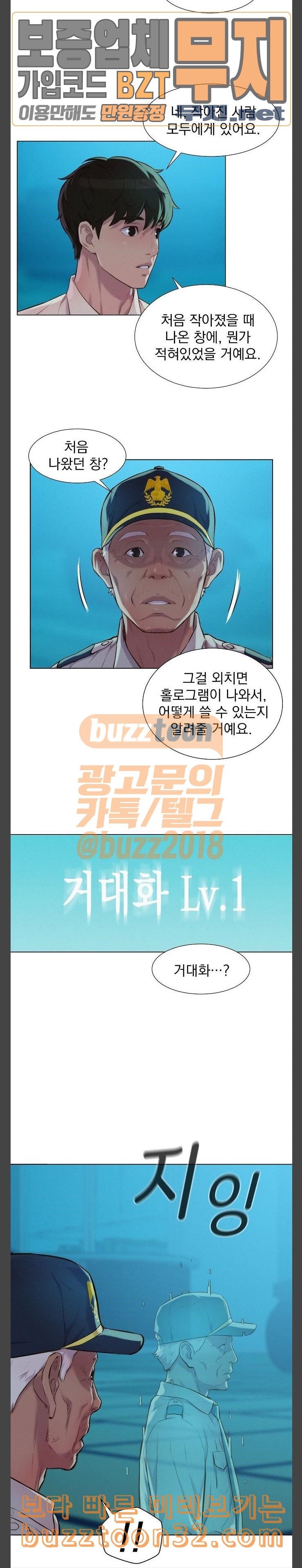 3CM Hunter Ch.22 p5