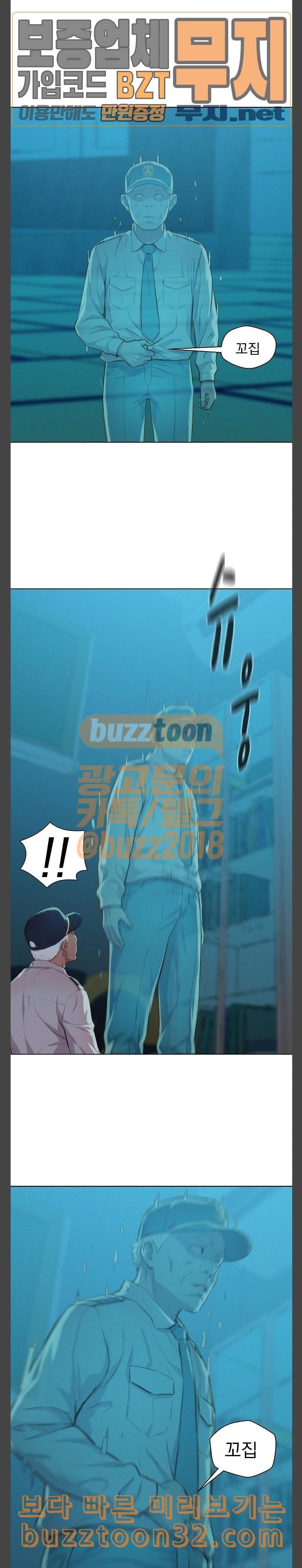 3CM Hunter Ch.22 p6