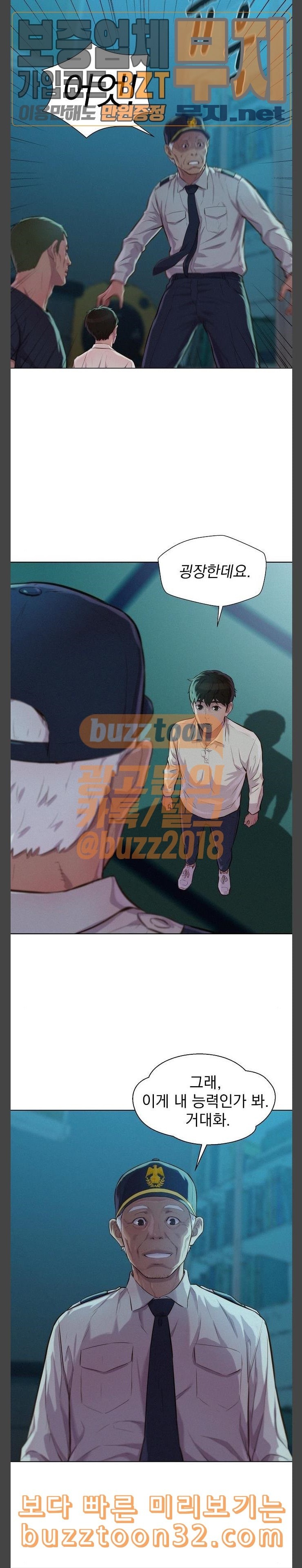 3CM Hunter Ch.22 p8