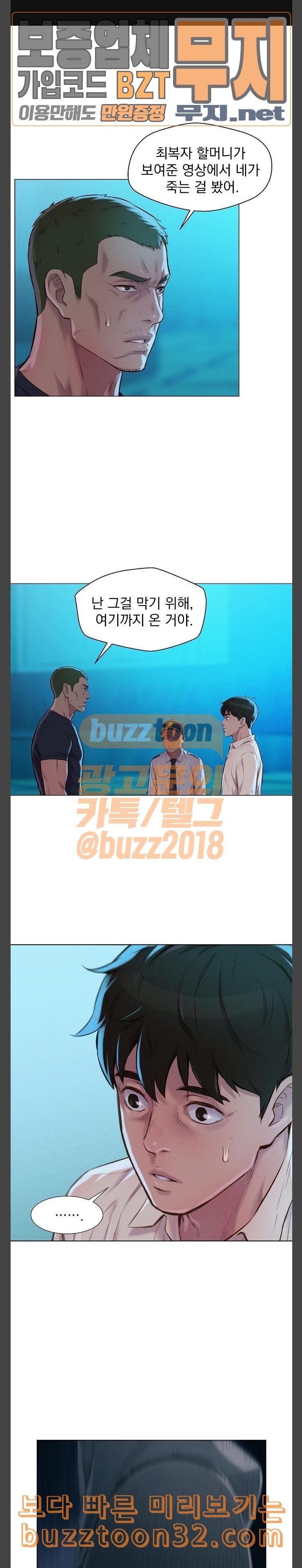 3CM Hunter Ch.23 p1