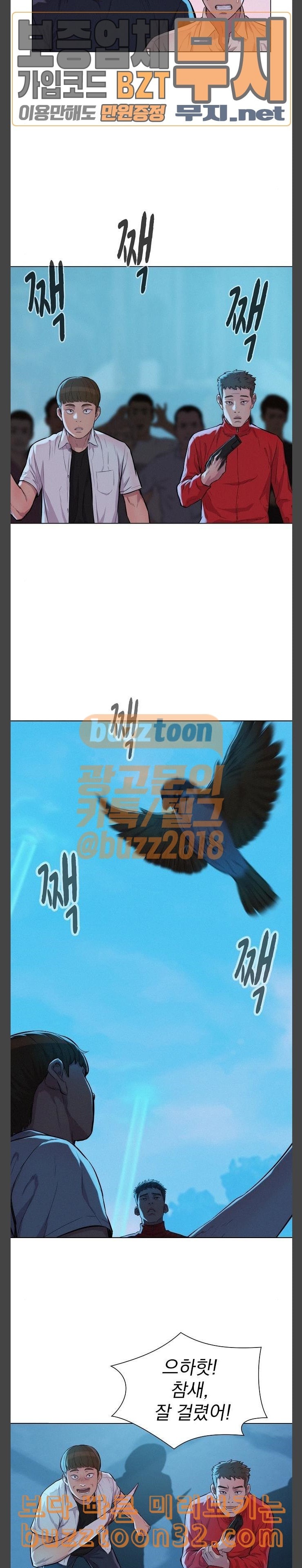 3CM Hunter Ch.23 p14