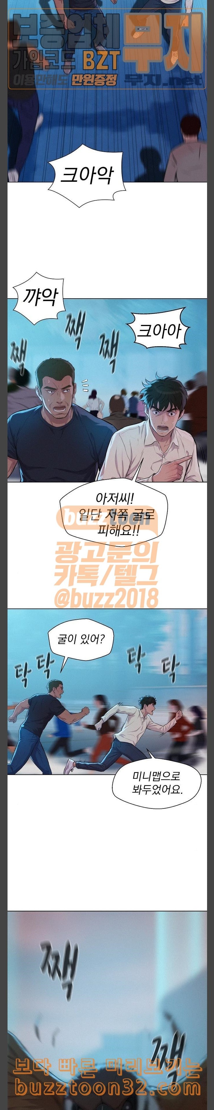 3CM Hunter Ch.23 p17