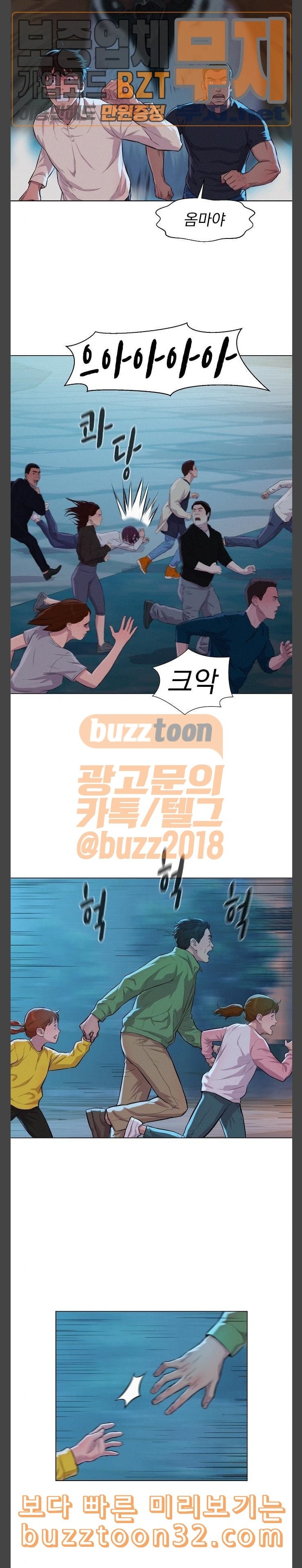 3CM Hunter Ch.23 p18