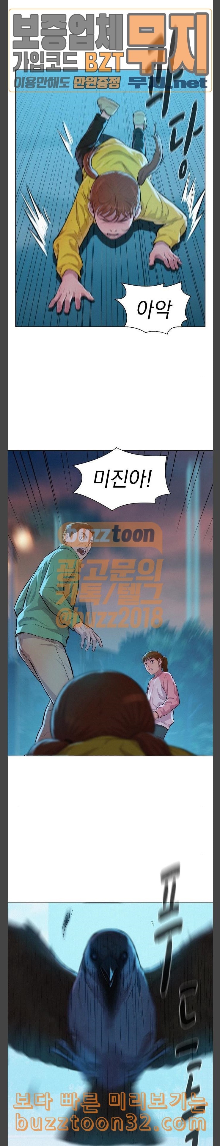 3CM Hunter Ch.23 p19