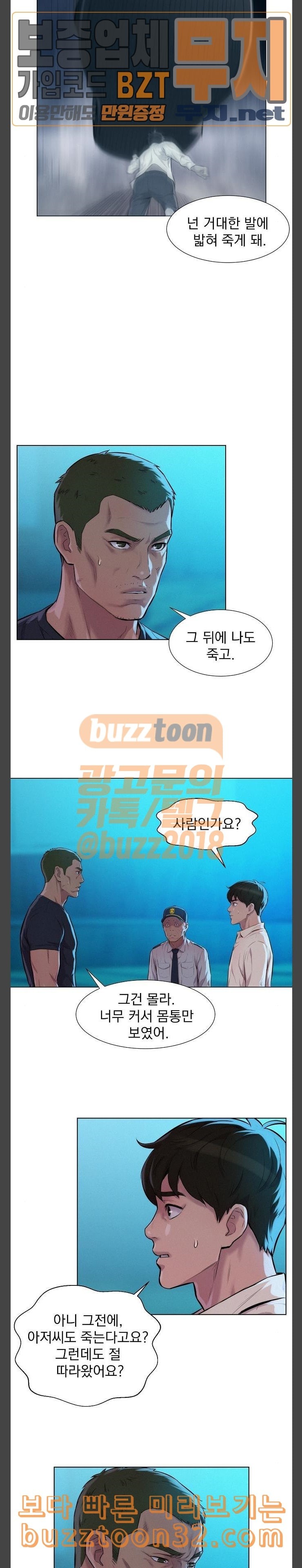 3CM Hunter Ch.23 p2