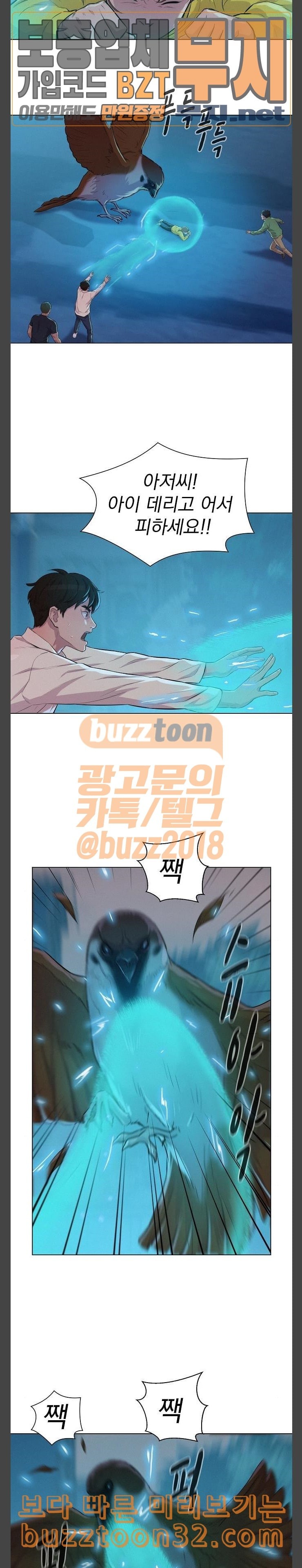 3CM Hunter Ch.23 p21