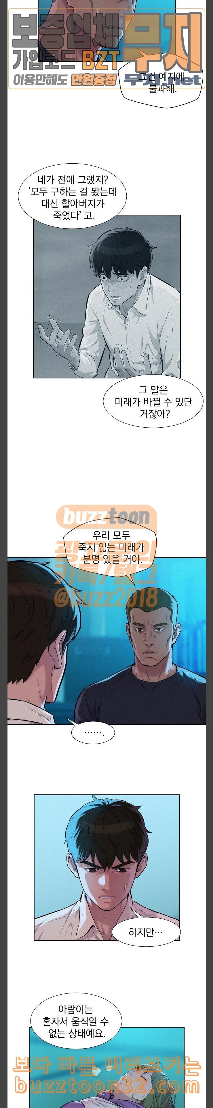 3CM Hunter Ch.23 p3