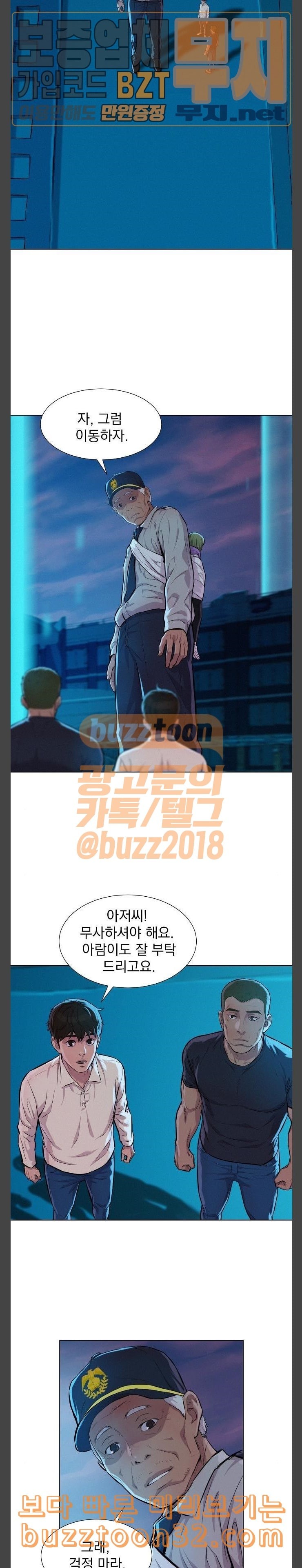 3CM Hunter Ch.23 p7
