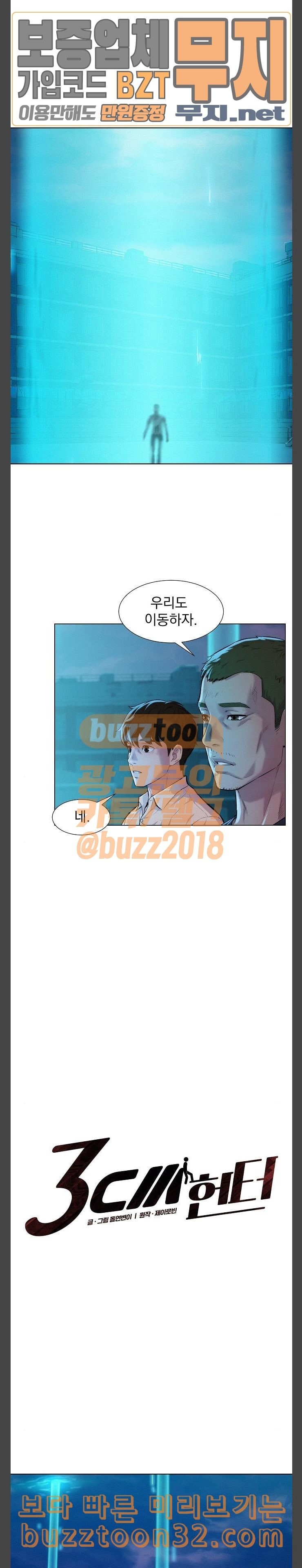 3CM Hunter Ch.23 p9