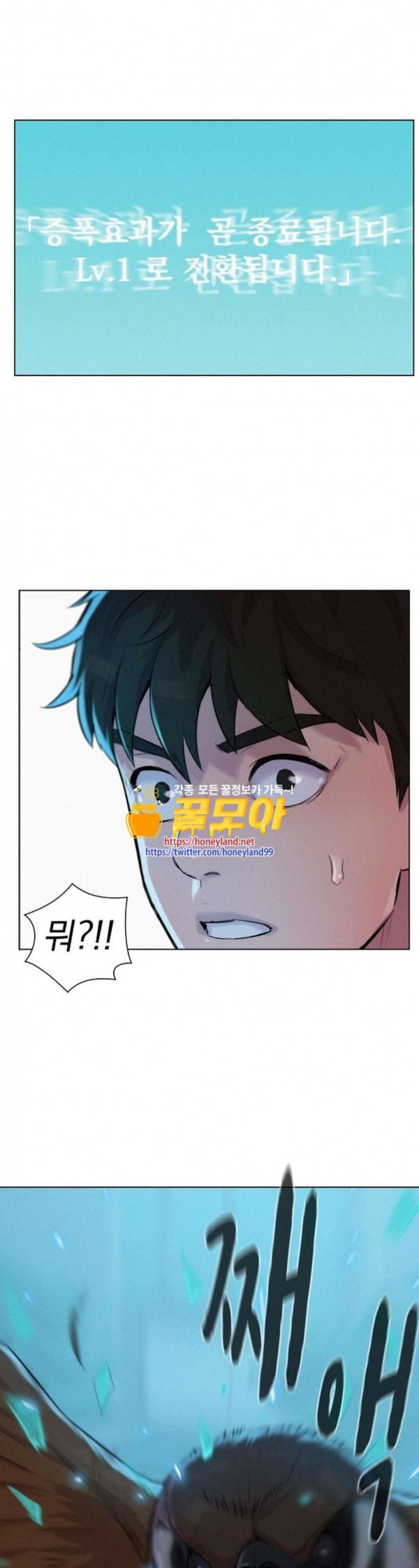 3CM Hunter Ch.24 p1