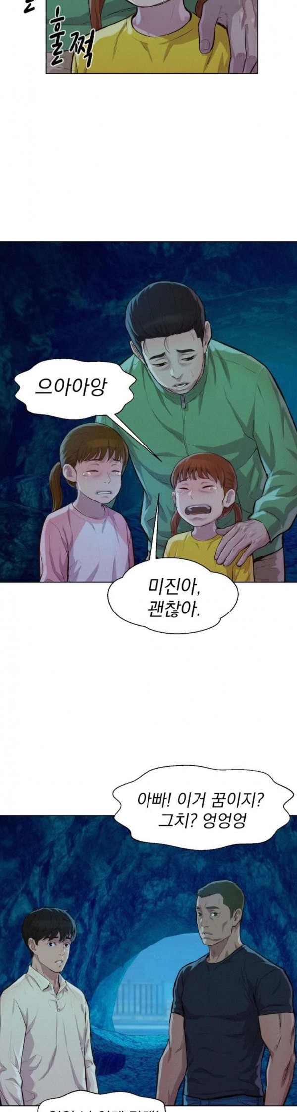 3CM Hunter Ch.24 p14
