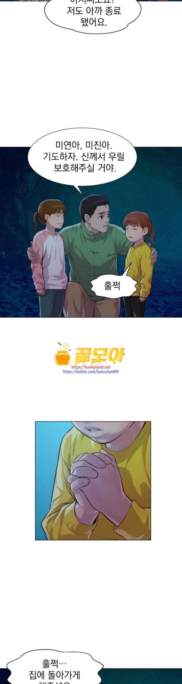3CM Hunter Ch.24 p16