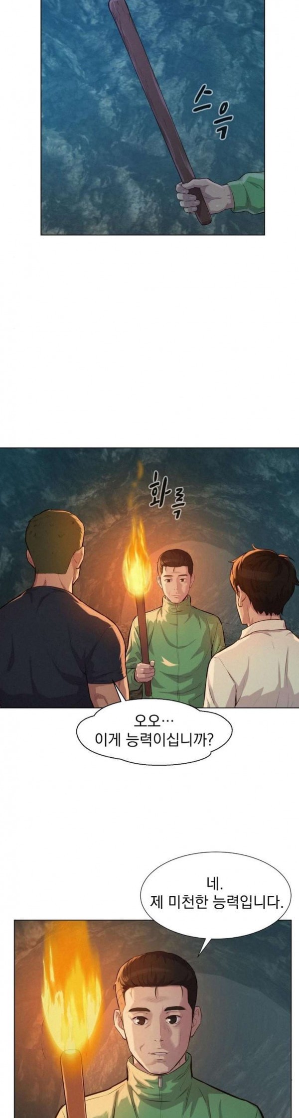 3CM Hunter Ch.24 p20