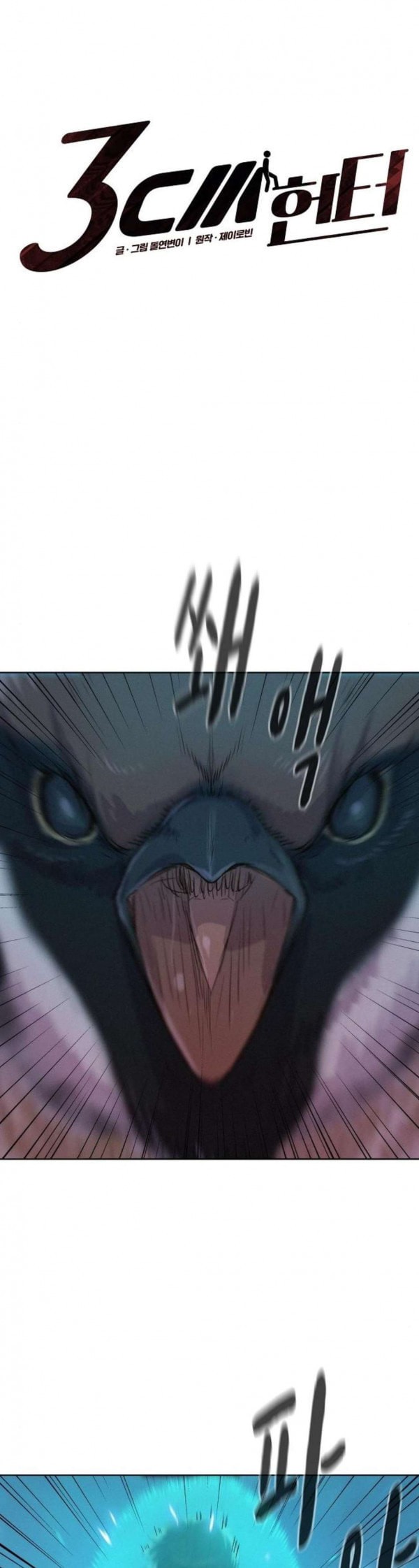 3CM Hunter Ch.24 p3