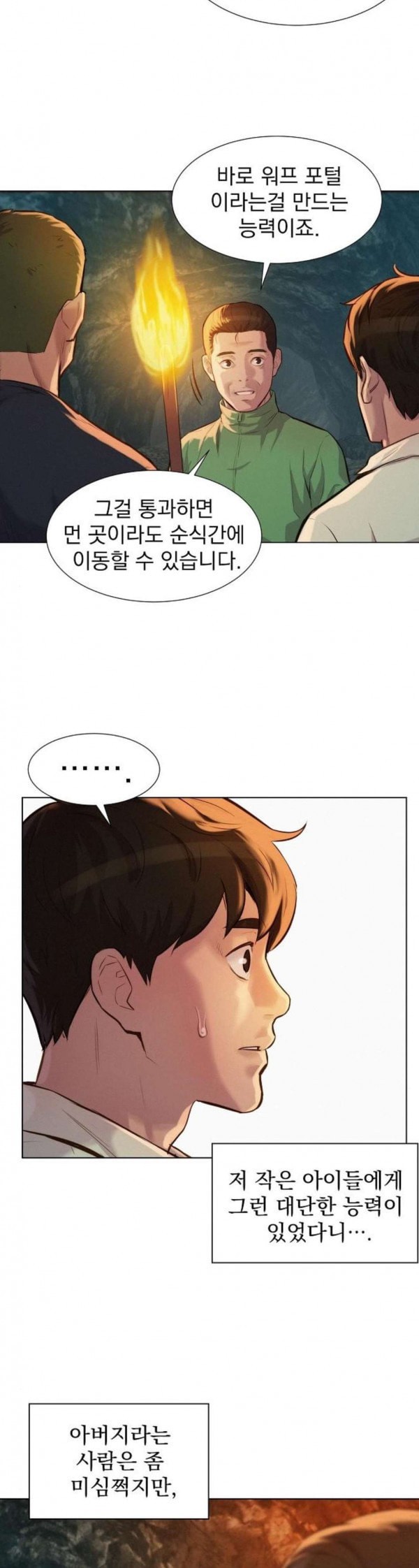 3CM Hunter Ch.24 p33
