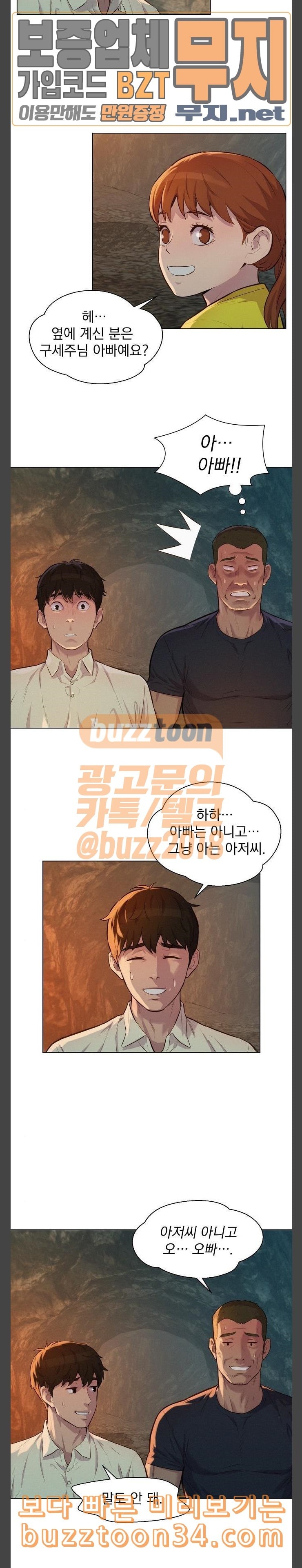 3CM Hunter Ch.25 p12