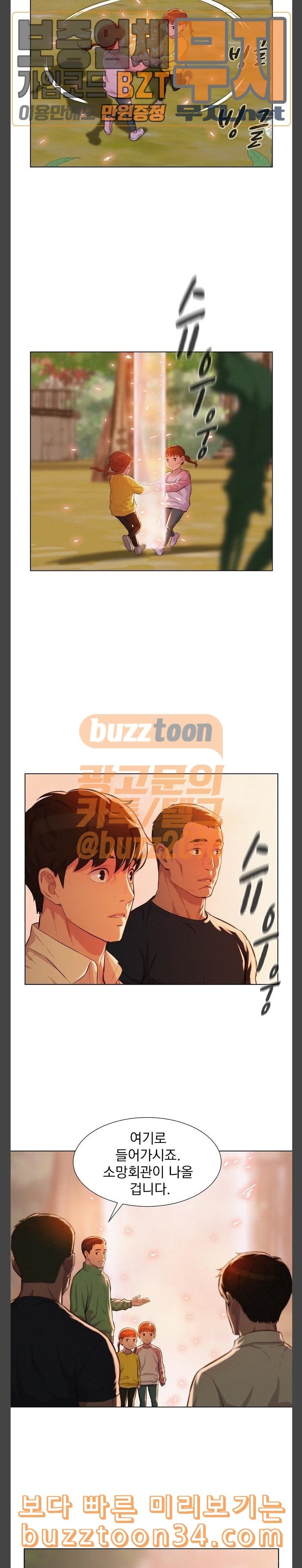 3CM Hunter Ch.25 p18