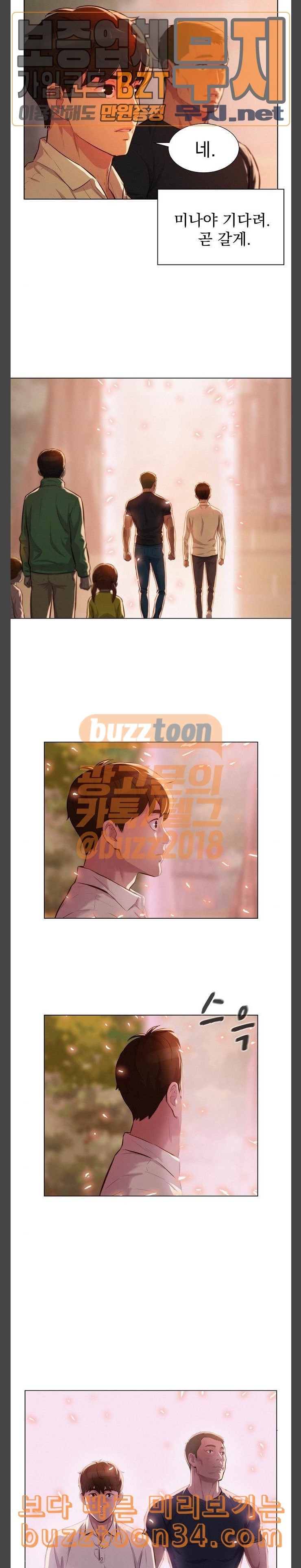 3CM Hunter Ch.25 p19