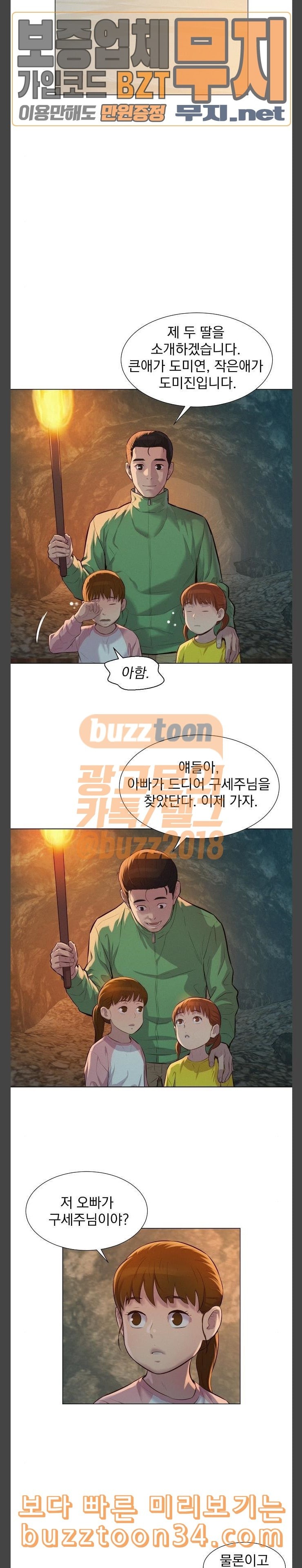 3CM Hunter Ch.25 p2