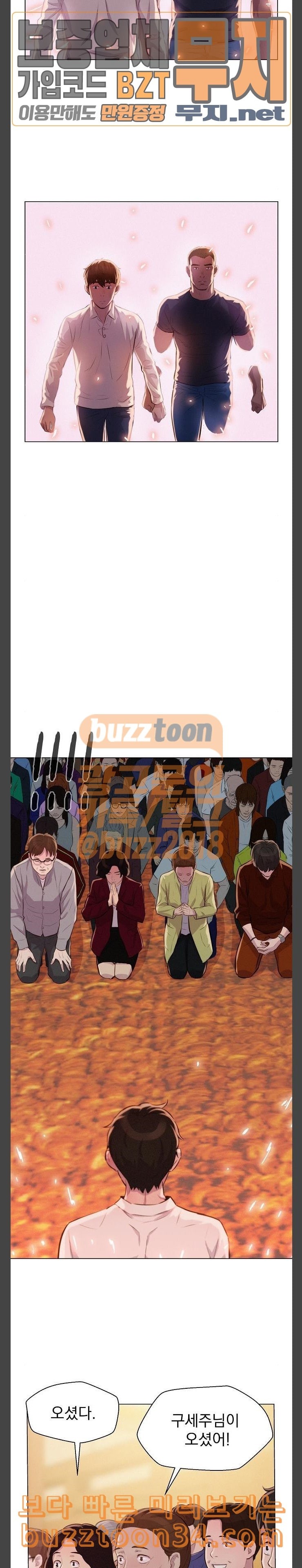 3CM Hunter Ch.25 p20