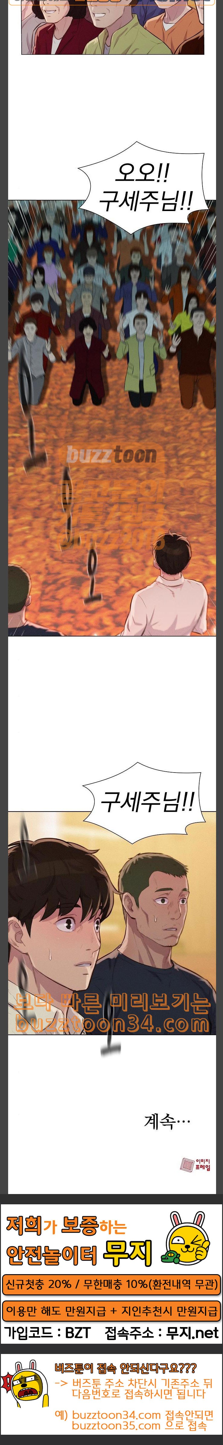 3CM Hunter Ch.25 p21